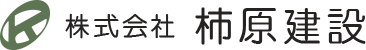 株式会社柿原建設